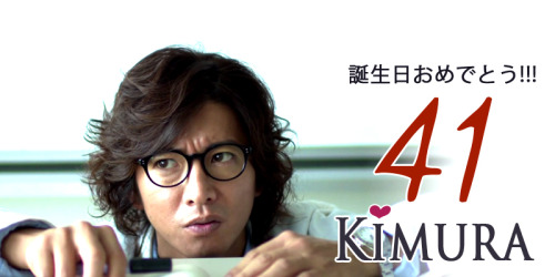 makezugiraiotoko:  Happy 41st Birthday, Captain! ♥ Stay Happy, Stay Healthy, Stay Kimura Takuya! ♥