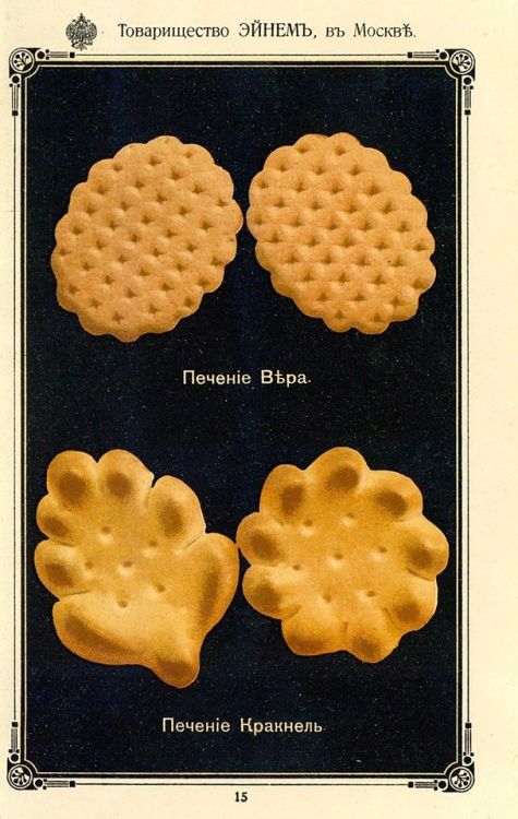 sovietpostcards:Biscuits manufactured by Einem in Moscow, Russia (1900s)