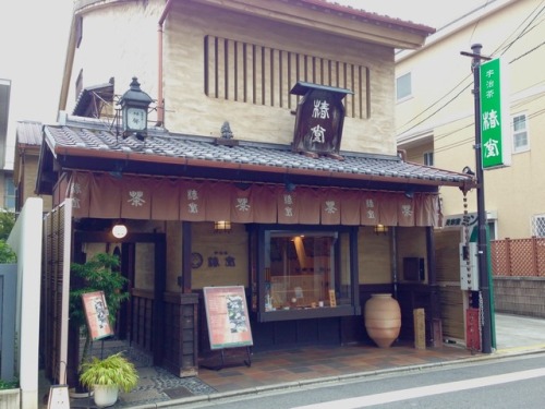 Japanese tea room Chikusei by Tsubakido, at Fushimi, Kyoto. A purveyor to Fushimi Inari Taisha (shri