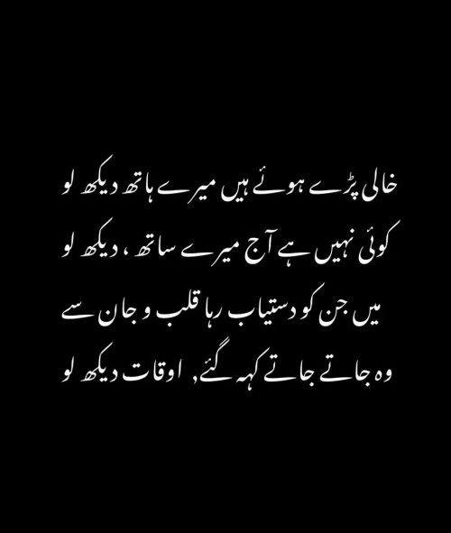 Aukat Dekh Lo ! #urdulines #urdupoetry (at Lahore, Pakistan) https://www.instagram.com/p/CZ1_06DMCPn