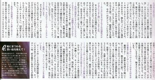 声優グランプリ>>> CORNER / SERIALIZATION <<<小野大輔「ビストロ 5 pb.」Tap / click for clearer view!