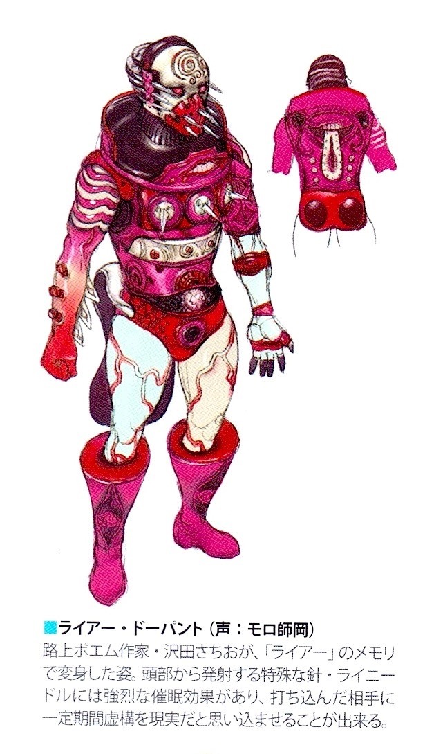Crazy Monster Design Liar Dopant From Kamen Rider W 09 Designed By Crazy Monster Design Liar Dopant From Kamen Rider W 09 Designed By