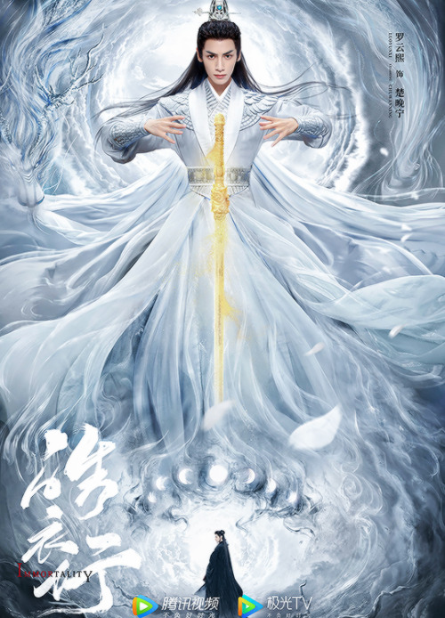 ohsehuns:‘Immortality’ (Hao Yi Xing) release official promo posters starring Luo Yunxi &amp; Chen Fe