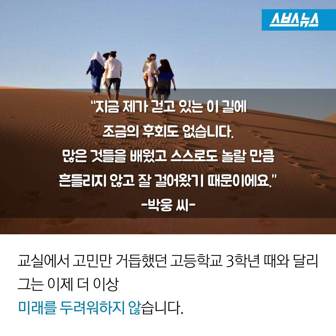 [스브스뉴스] “수능을 보느니 차라리...”