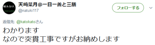 highlandvalley:  許せるかよ…。https://twitter.com/katokato/status/928211799106715648/photo/1