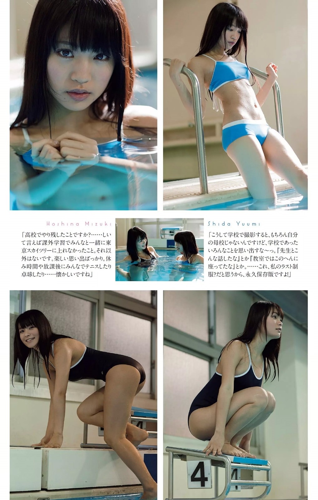 gravure-glamour:  Yumi Shida &amp; Mizuki Hoshina