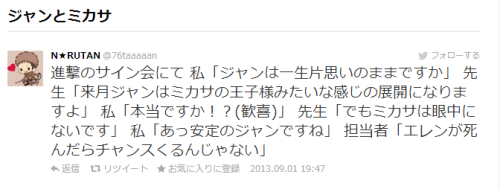 nagisayuu:  According to people’s tweets from the SnK book signing event, we are gonna see Marco again! (Not sure in a flashback or sth else, Sensei was teasing that Marco could be a Titan LOL) Plus next month there will be more Jean x Rejection~ Jean