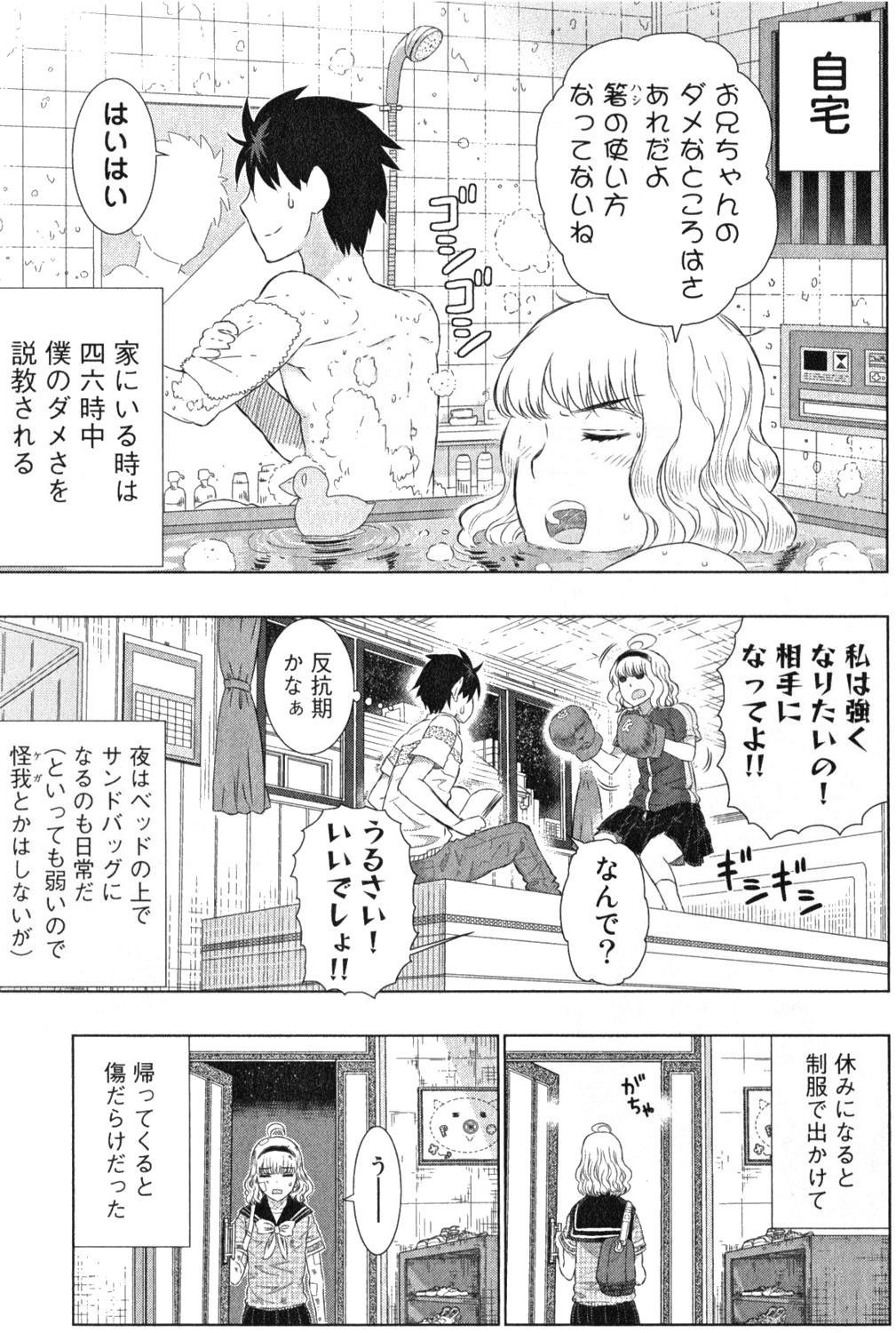 yoshinani:  2chan.net [ExRare]