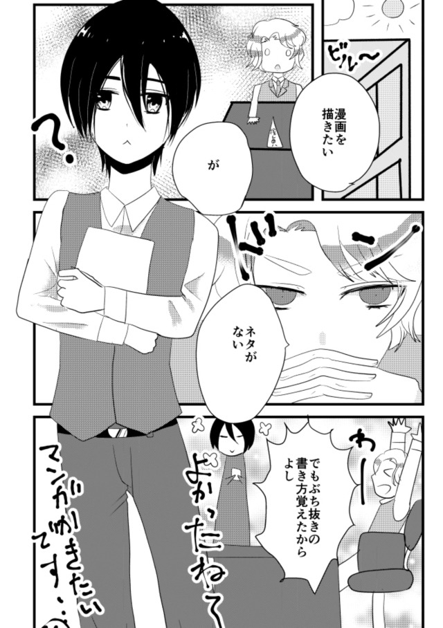榎木津礼二郎 Tumblr Posts Tumbral Com