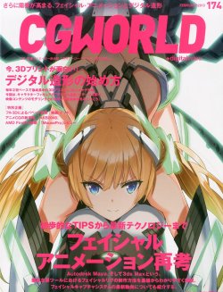 the4ch:  CG WORLD (シージー ワールド) 2013年 02月号