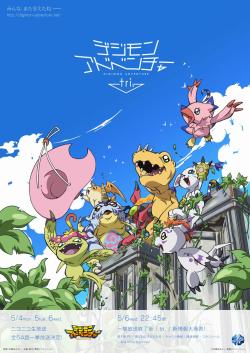 digi-egg:Key Visual for Digimon Adventure