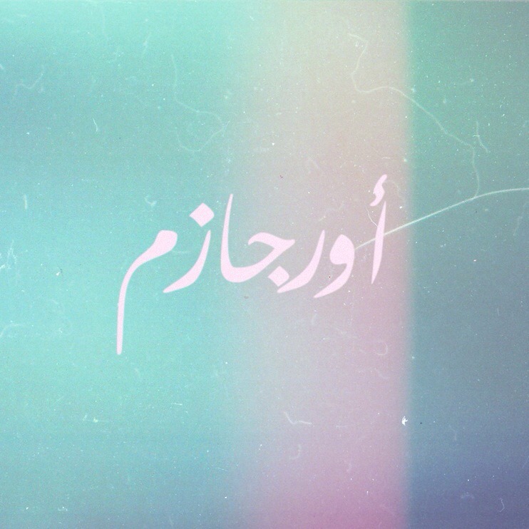 shaweesh:  By Shaweesh http://instagram.com/shaweesh_ 