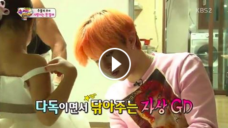 GD wiping the stain off Sarang&rsquo;s dress and getting flustered when she takes her dress off