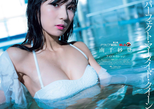 Chisato Minami