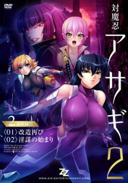 gmeen:  TAIMANIN ASAGI 2!Hell yeah!A new Taimanin Asagi animated “series” coming soon by ziz-entertainment.The first ova will be out on October 30. Looks like it’s not directed by Murakami… But maybe it’s not a bad thing… We’ll see. I’m