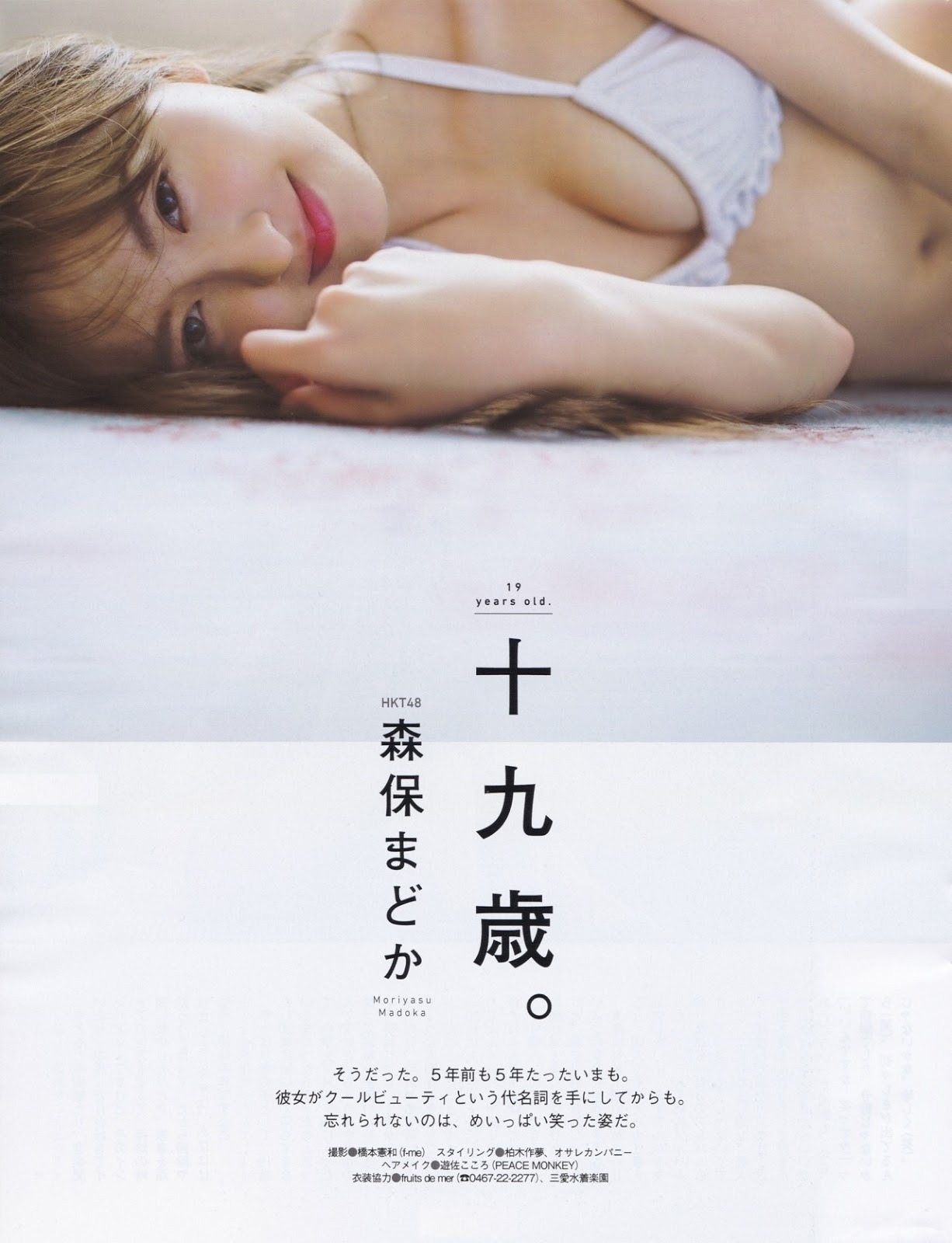 gravure-glamour:  Modaka Moriyasu