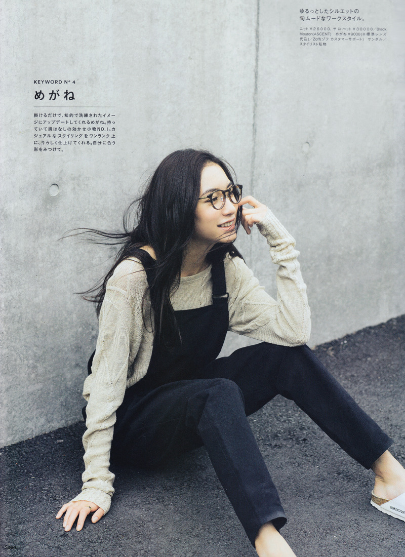 sola-nin:  吉田沙世 for SOUP, 08/2015 