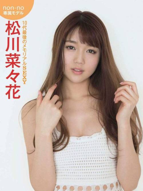 uptou: FRIDAY (フライデー) 2018年2月16日号ｎｏｎ‐ｎｏ専属モデル 松川菜々花「ラストティーン・ビキニ」