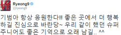 sneezes:  @ryeong9: Kibum-ah, I will always support you!! I sincerely wish that you will be happier in a better place~ I also hope that the times of us being together as Super Junior will remain as good memories for a long time.. ^^ (cr)