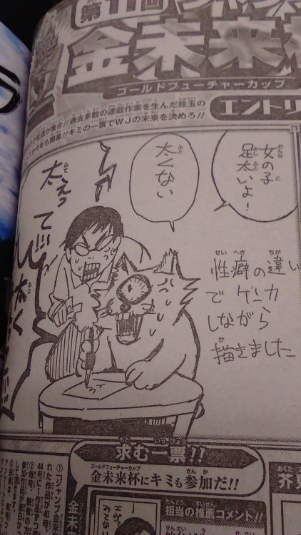highlandvalley:  ﾖｺさんのツイート: “今週のジャンプの読みきり、応援したい https://t.co/rGprCEcshX”