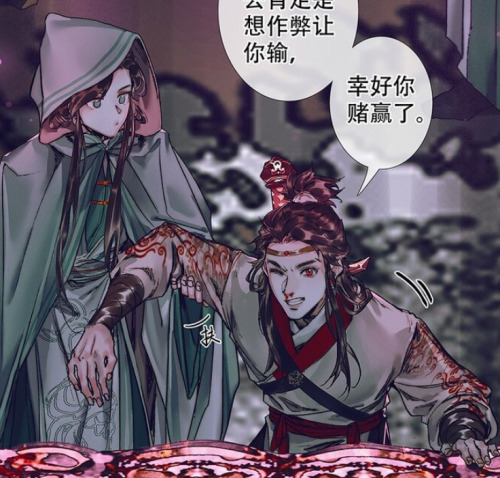 Highlights from Tiān Guān Cì Fú/Heaven Official’s Blessing (天官赐福) - Chapter 75Bonus: