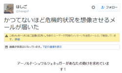 shingi:  はしごさんはTwitterを使っています: “かつてないほど危機的状況を想像させるメールが届いた https://t.co/qtdyWzj8KW”  なんだ、ただの『ラスト・アクション・ヒーロー』じゃないか。