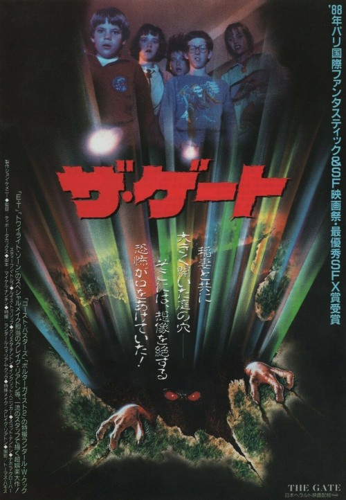 The GateJapanese Poster