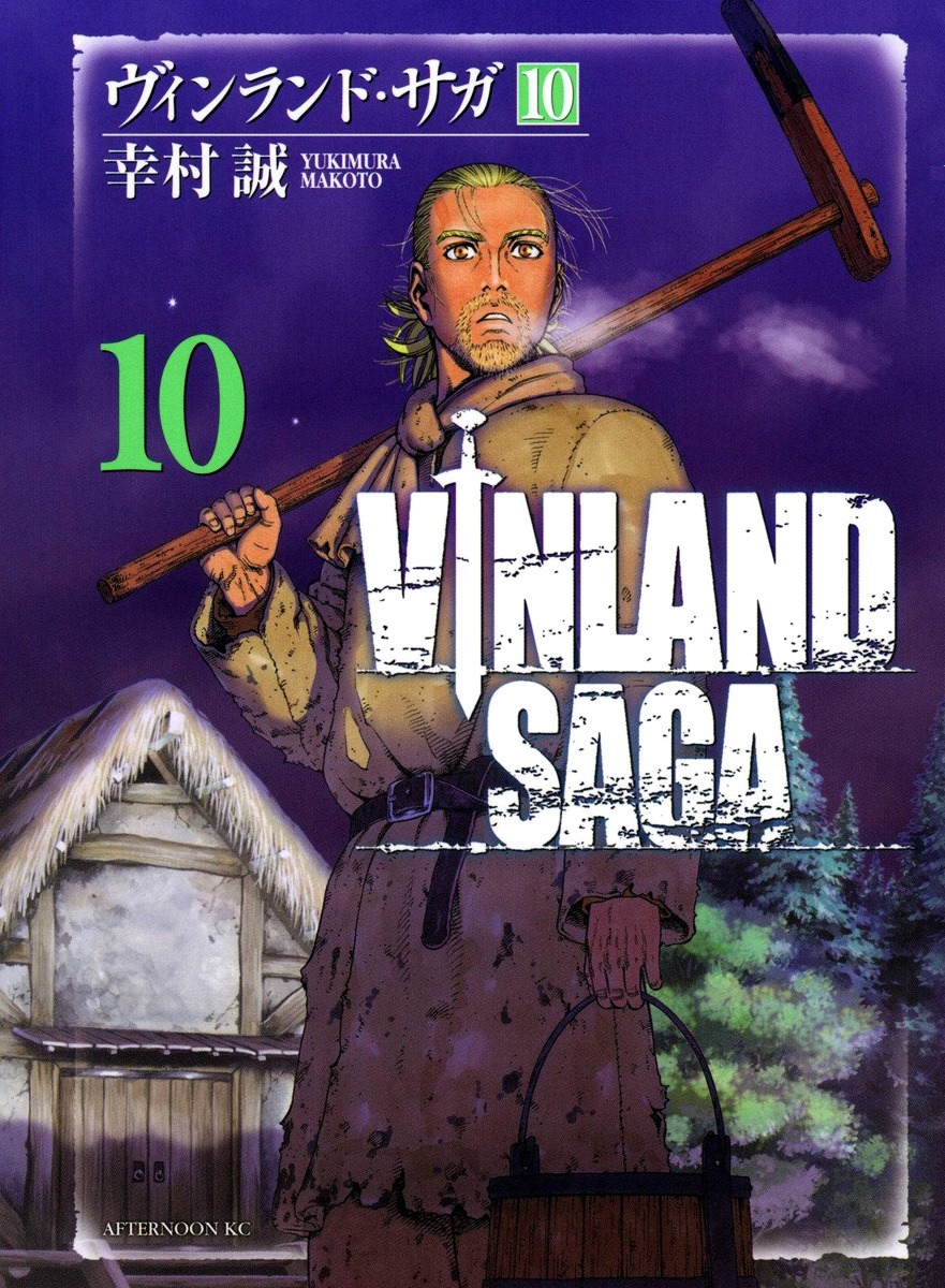  Vinland Saga - ヴィンランド･サガ - Volume Covers 1 - 10 