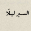 isra-h
