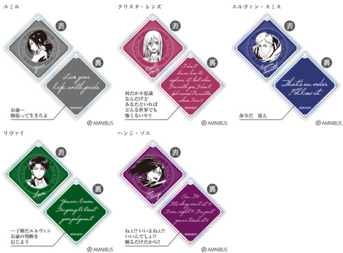 snkmerchandise: News: Shingeki no Kyojin x AMNIBUS Merchandise (Part 1 | Part 2) Original Release Date: Mid-November 2017Retail Price: Various (See Below) AMNIBUS has unveiled even more SnK items! Included in the November releases are:  Erwin/Levi &