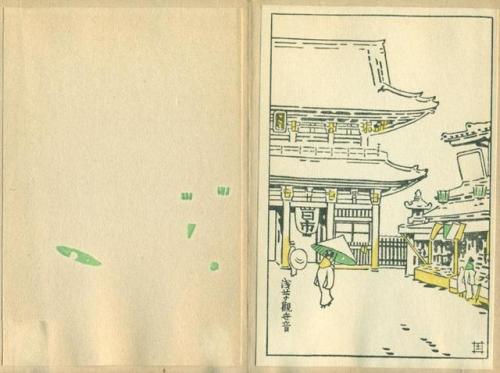 nobrashfestivity:Doi Hangaten (Publisher), The Process of Wood-Cut Printing, 1938Example:Asakusa Tem