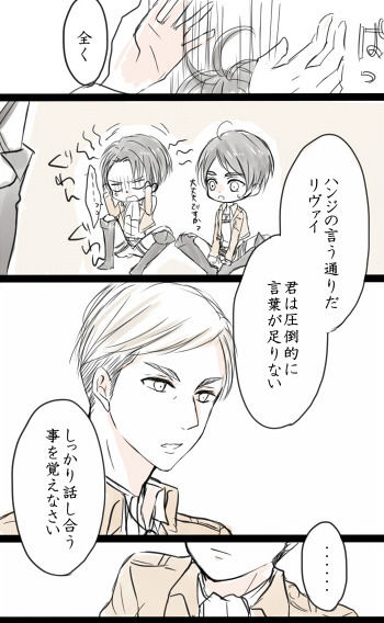 RivaMika Fancomic Translation: ジュンブラ (Part I) by りもね