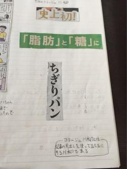 darylfranz:弟の夏休みの自由研究がジワジワくるｗｗｗｗｗｗｗ:ハムスター速報  あやか @hdudjebxi 弟の自由研究じわる pic.twitter.com/FtccqBcbIl 2015年8月9日 11:20