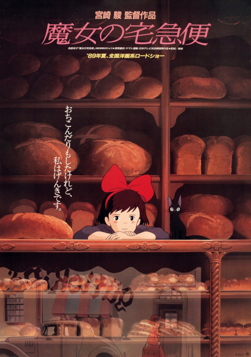 oh-totoro:  Kiki’s Delivery Service1989 porn pictures
