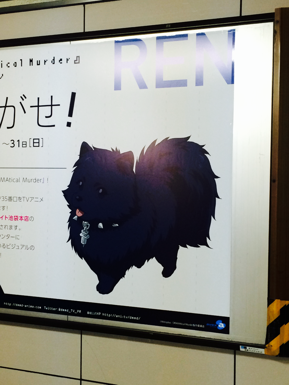 candycoloratura:  Dramatical Murder Ads in Ikebukuro Train Station