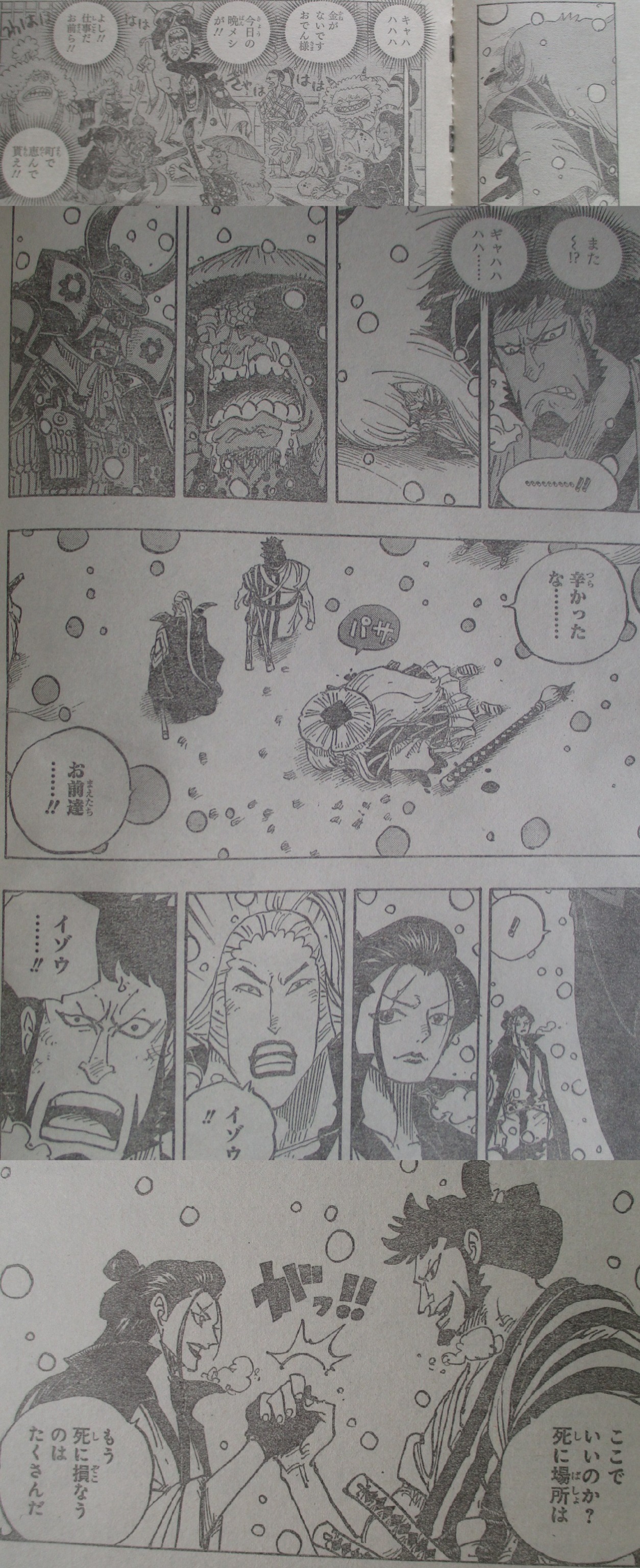 One Piece Manga 986 Explore Tumblr Posts And Blogs Tumgir One Piece Manga 986 Explore Tumblr Posts And Blogs Tumgir