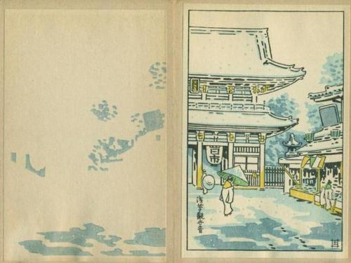 nobrashfestivity:Doi Hangaten (Publisher), The Process of Wood-Cut Printing, 1938Example:Asakusa Tem