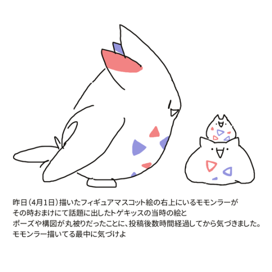 ポケモンネタ Tumblr Posts Tumbral Com