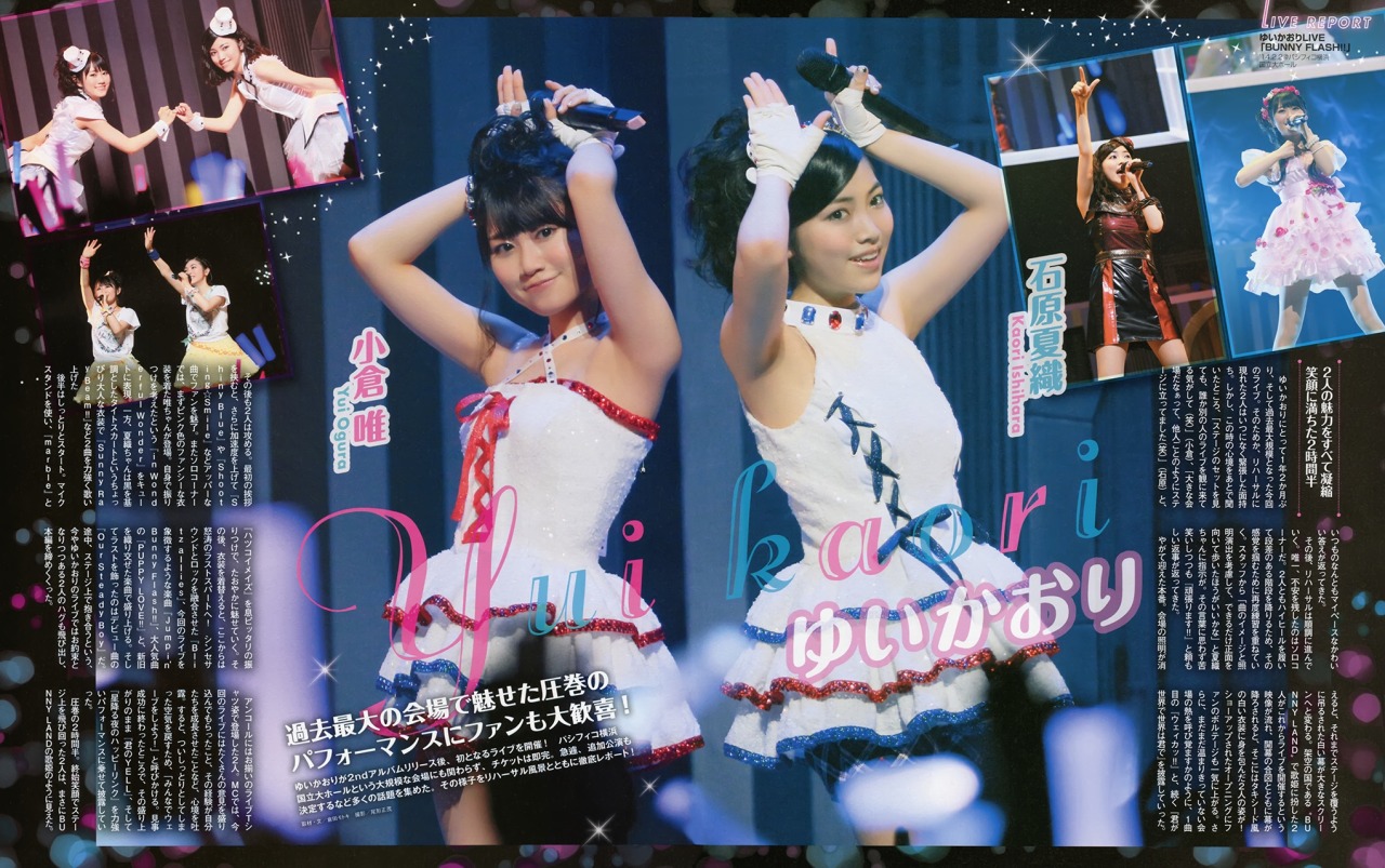 animage:  小倉唯、石原夏織