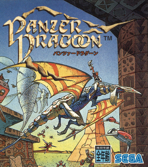 thevideogameartarchive - ‘Panzer Dragoon’ - SEGA’s fantastic...