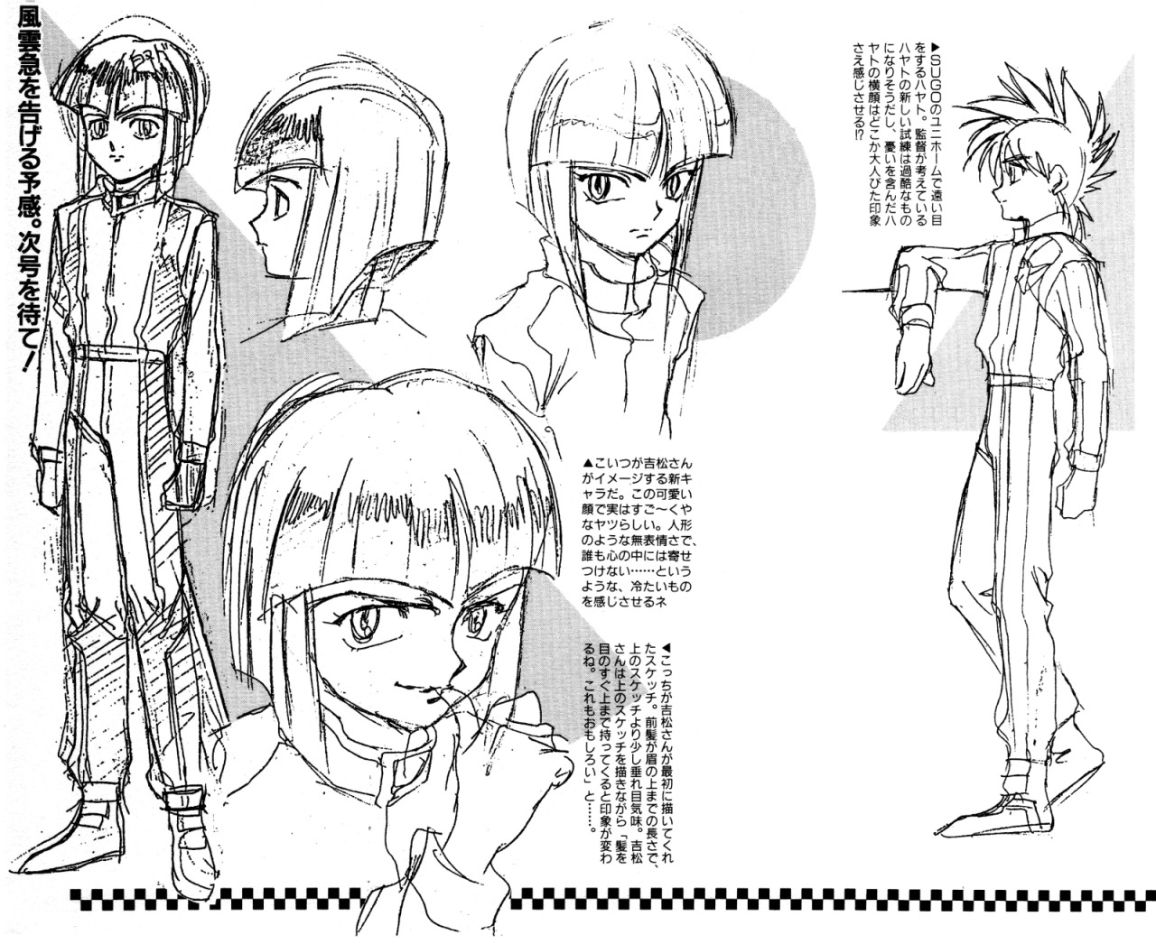 Anim Archive Future Gpx Cyber Formula Character Design By