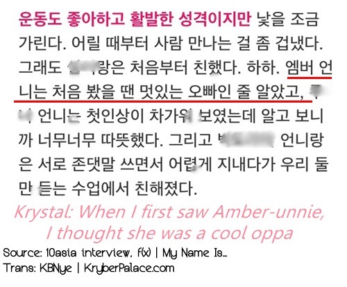 kryberpalace:  [KryberPalace] 091124 KryBer’s First Met: Krystal’s Confession “The first time I saw 