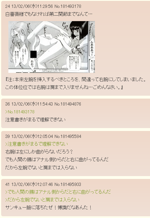 rairaiken424:   アナニーを嗜む「」なら第二関節まで余裕だろう