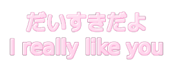 chii-bi: I really do! ♡   大好きだよ！