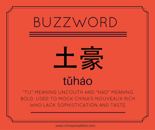 Chinese  Word of the Day:It can be used as a noun or an adjective to describe a person or a thi