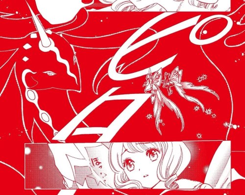 俺の「すべて」 / My all — Cardcaptor Sakura Clear Card Chapter 62: Comments