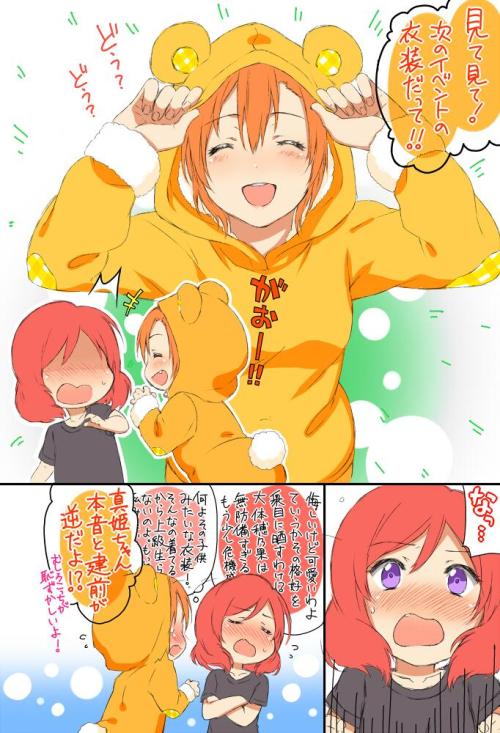 fileth:  Twitter / inu_b: スクフェス穂乃果動物編でも描いてみた。そして真姫ちゃんのキャラがおかしいことになったゴメン
