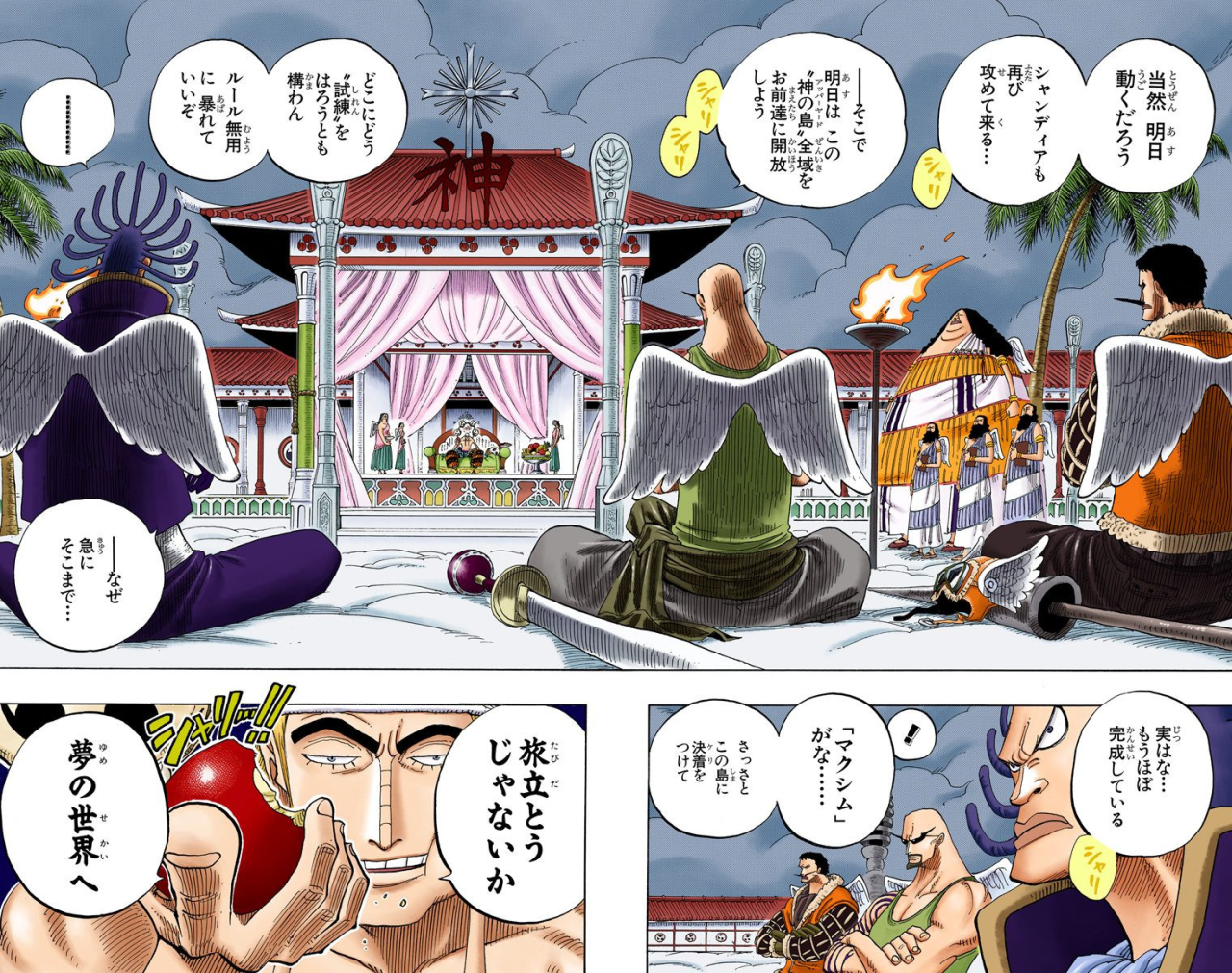 One Piece Colour Spreads One Piece Colour Spreads