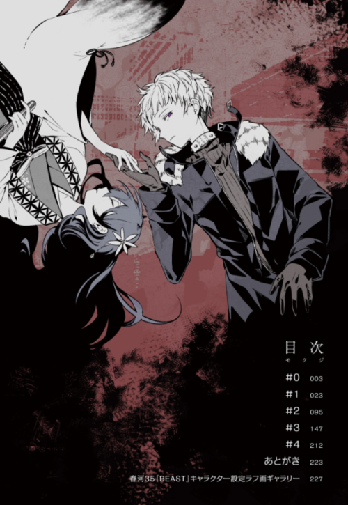 slugtranslation-bsd - BEAST light novel image scans (set 1 of...