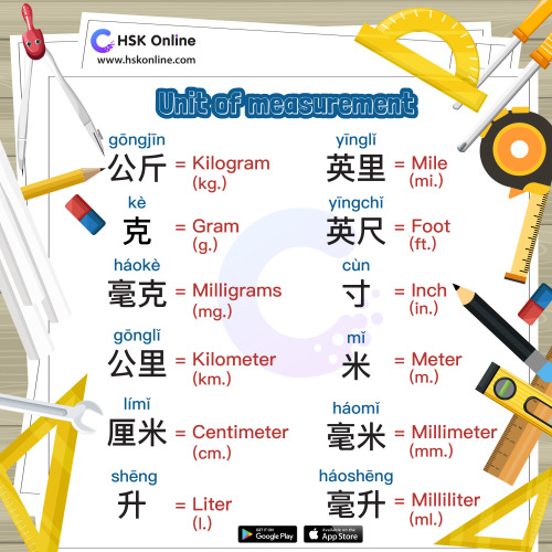 Measurements! Always useful. Download our apps here: Super ChineseHSK Online